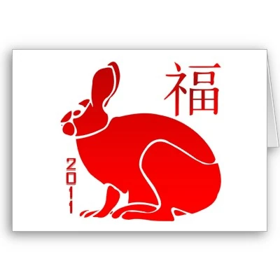 1chinese_new_year_2011_card-p137519590852043156q0yk_400